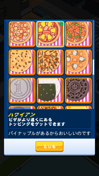 ピザ・キング・ファイト ～でっかいピザが大暴れ～のおすすめ画像6