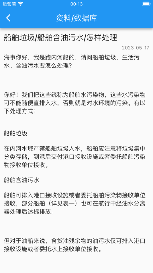 #2. 船与企 (iOS) 由: 钊林 李