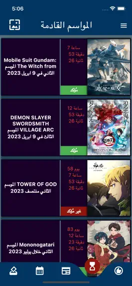 Game screenshot انمي نوت - Anime Note apk