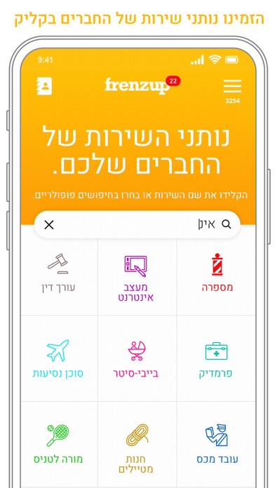 Frenzup Screenshot