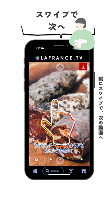 LaFranceTV フランスのトラベル・グルメ動画アプリ紹介画像4