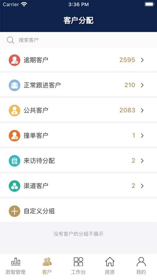 #3. 云小客移动销售 (iOS) 由: 青岛耕云数智科技有限公司