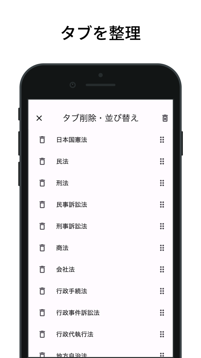 六法 条文にジャンプ