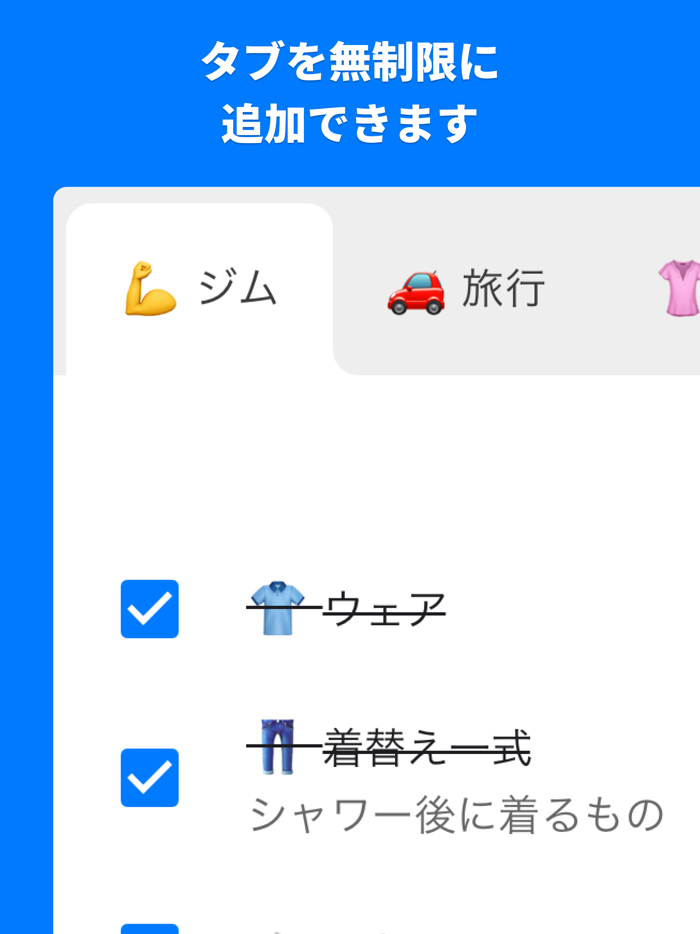 PrepList - Check your routine