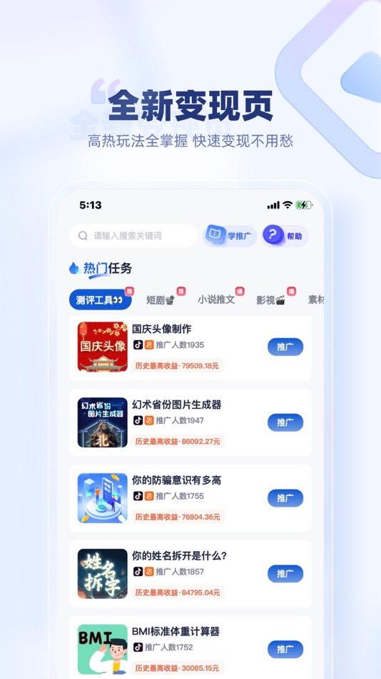 #2. 创作猫 (iOS) 由: 广旭 刘