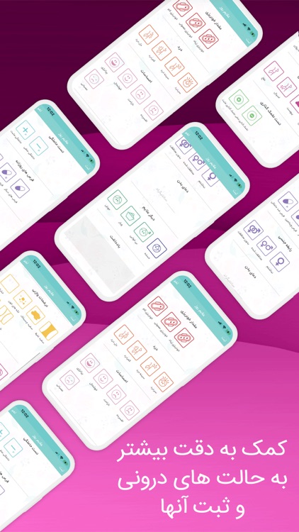 iPersia Women (قاعدگی  حاملگی) screenshot-8