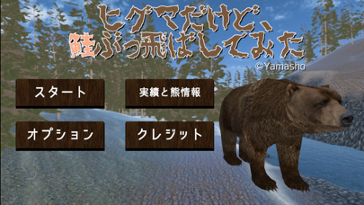 Brown-bear-blasts-salmon Screenshot