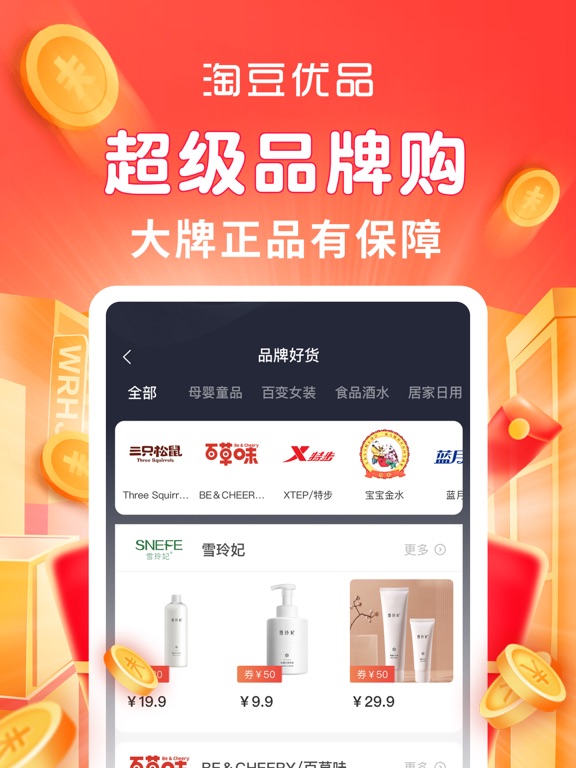 淘豆优品PRO-全新升级