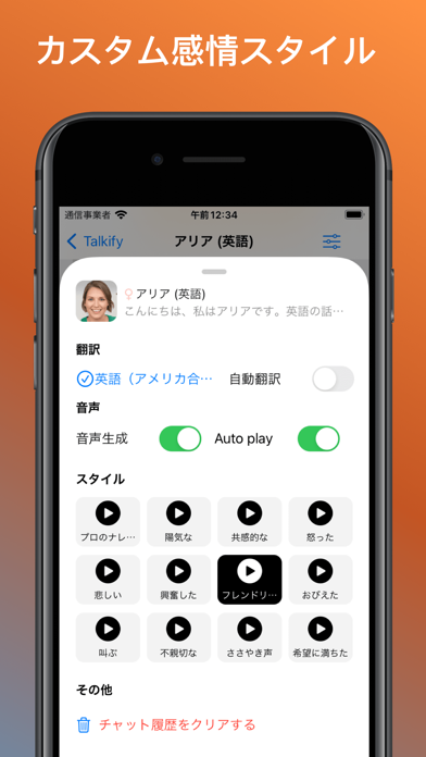 Mulchat - 日本語と多言語で直接会話するのおすすめ画像3