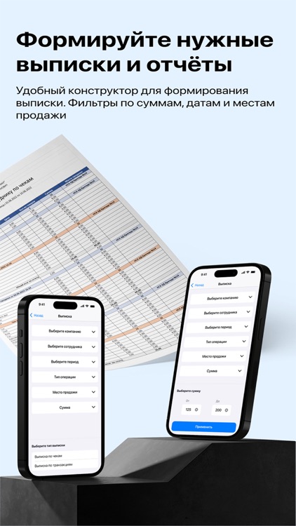 xPOS Клиент screenshot-4