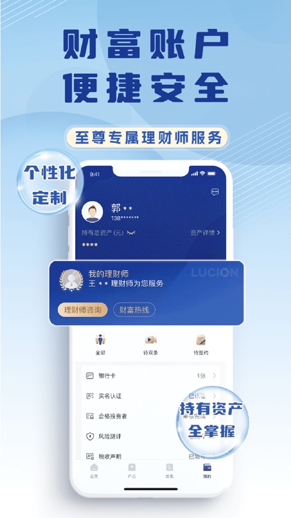 山东国信 screenshot-4