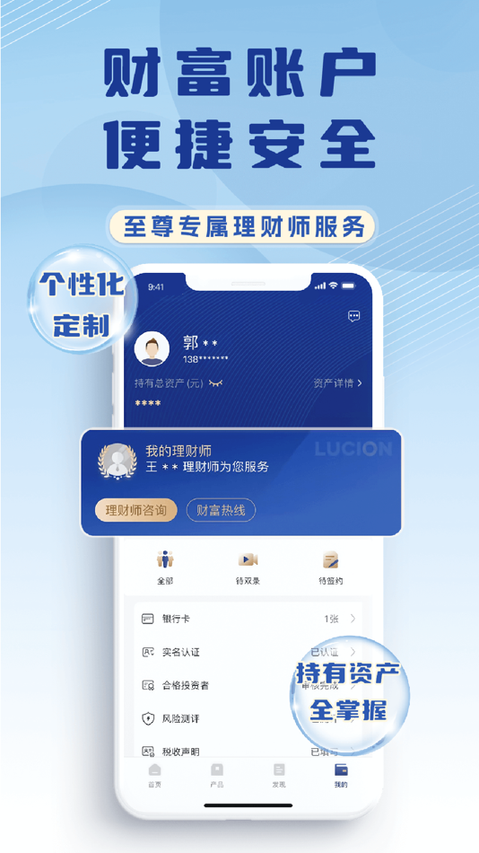 #5. 山东国信 (iOS) 由: Shandong International Trust Co.Ltd