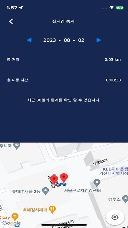 GNET BIKE screenshot-5