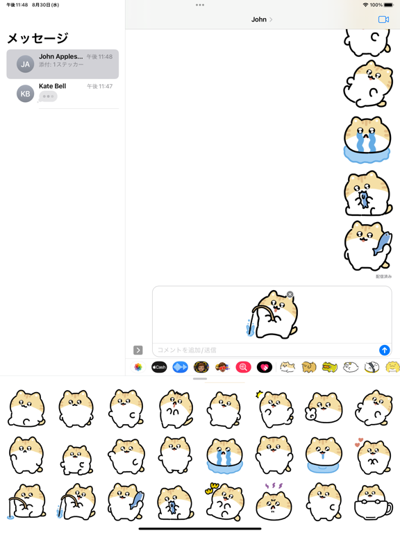 Screenshot #6 pour animated munchkin sticker