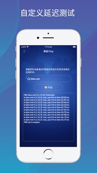 【图】测网速-4G 5G WIFI网络速度测试测速优化加速智能工具(截图2)