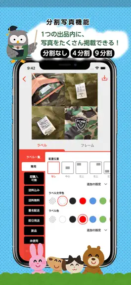 Game screenshot フリマカメラ - フリマ出品専用カメラ apk