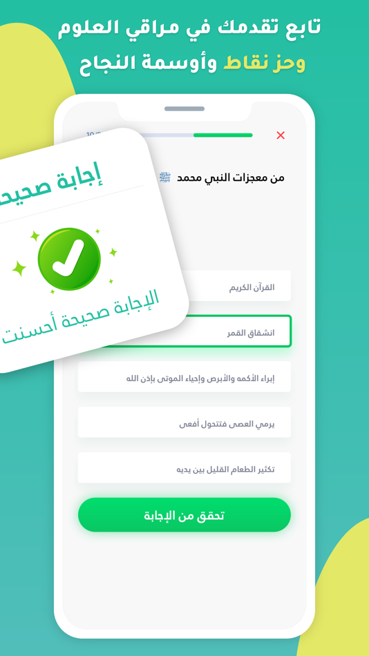 #3. منصة تاء التعليمية (iOS) By: Basel Alfozan