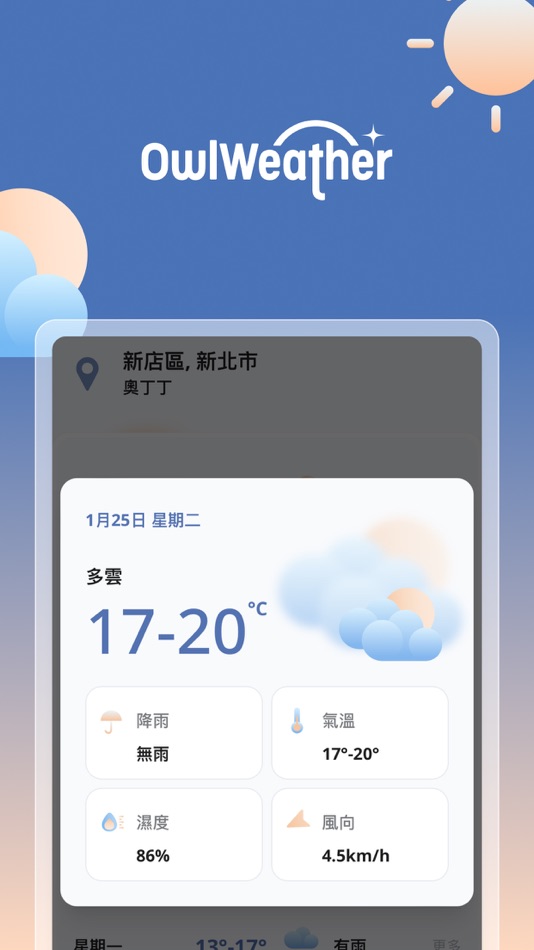 #4. OwlWeather 奧丁丁台灣即時氣象站 (iOS) 由: OBOOK Inc.