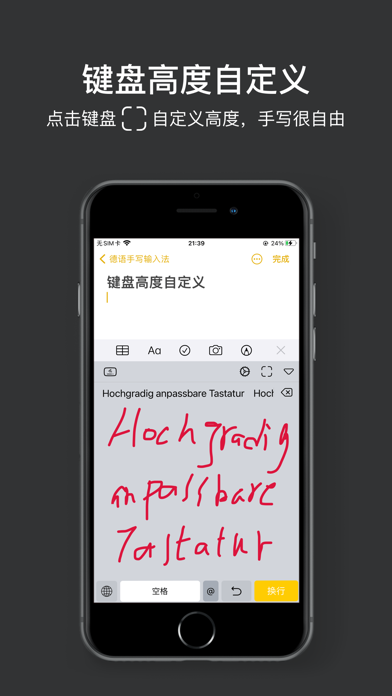 German Handwriting Board Screenshot