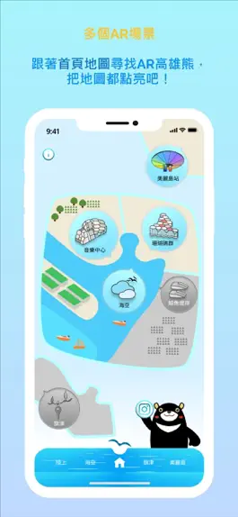 Game screenshot 高雄熊AR冒險 mod apk