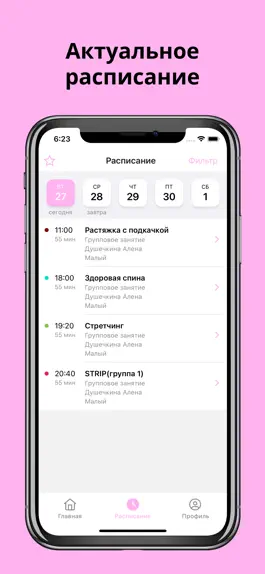 Game screenshot Студия Soul Stretch apk