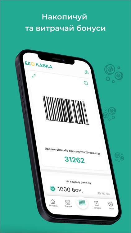 Eco Lavka Club screenshot-4