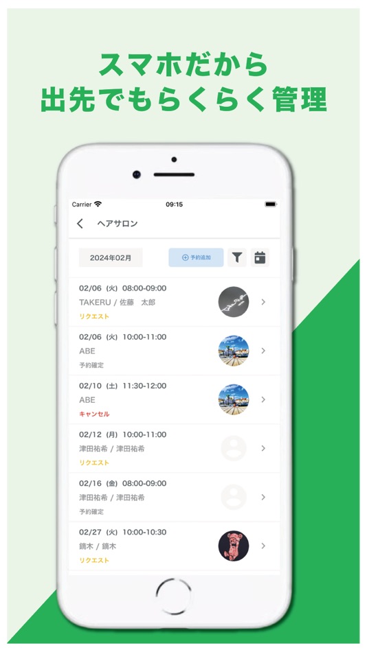 #3. L Message(エルメ) (iOS) By: 株式会社ミショナ