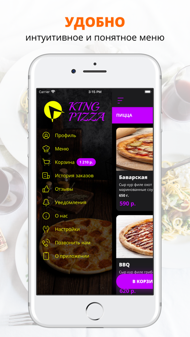 King Pizza | Краснодар Screenshot