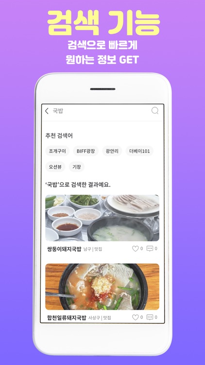 슈잉 - 카페 맛집 여행 호텔 핫플 순위정보 제공 screenshot-9