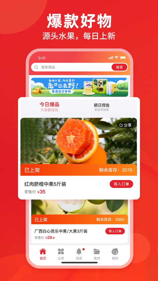 #2. 辰颐物语 (iOS) 由: 南宁梨日记文化传媒有限公司