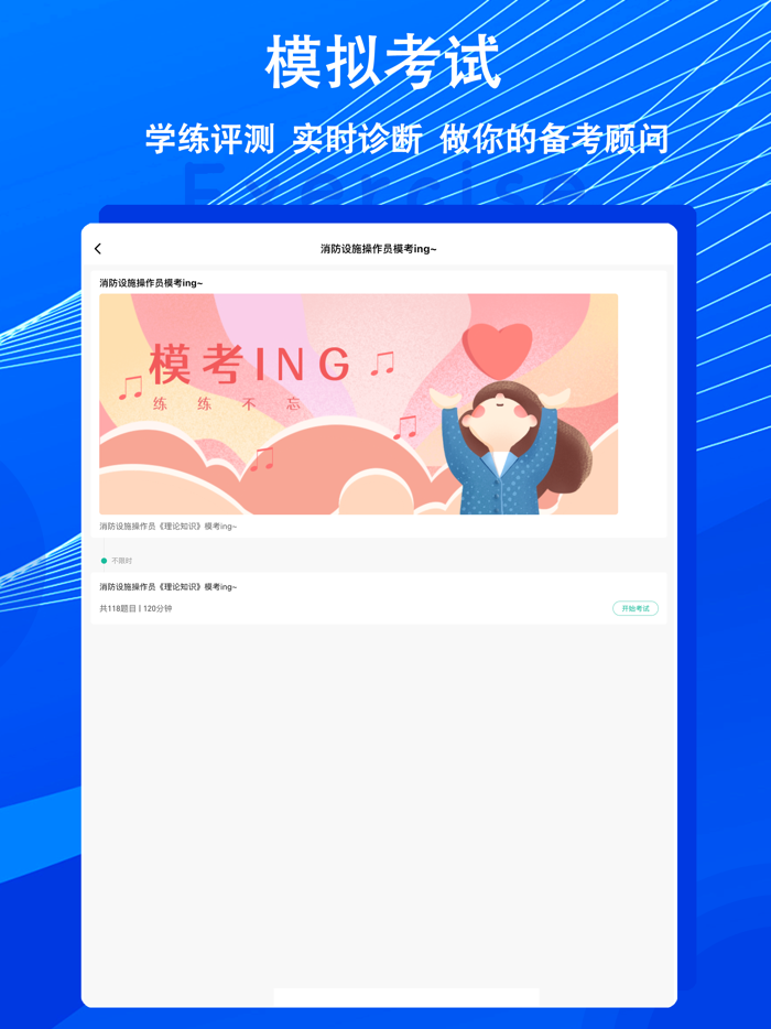 消防设施操作员-消防设施操作员考试真题库