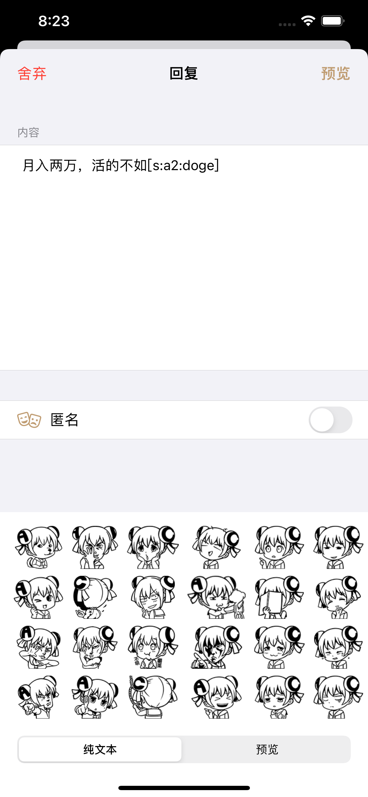 MNGA - NGA 社区第三方开源客户端