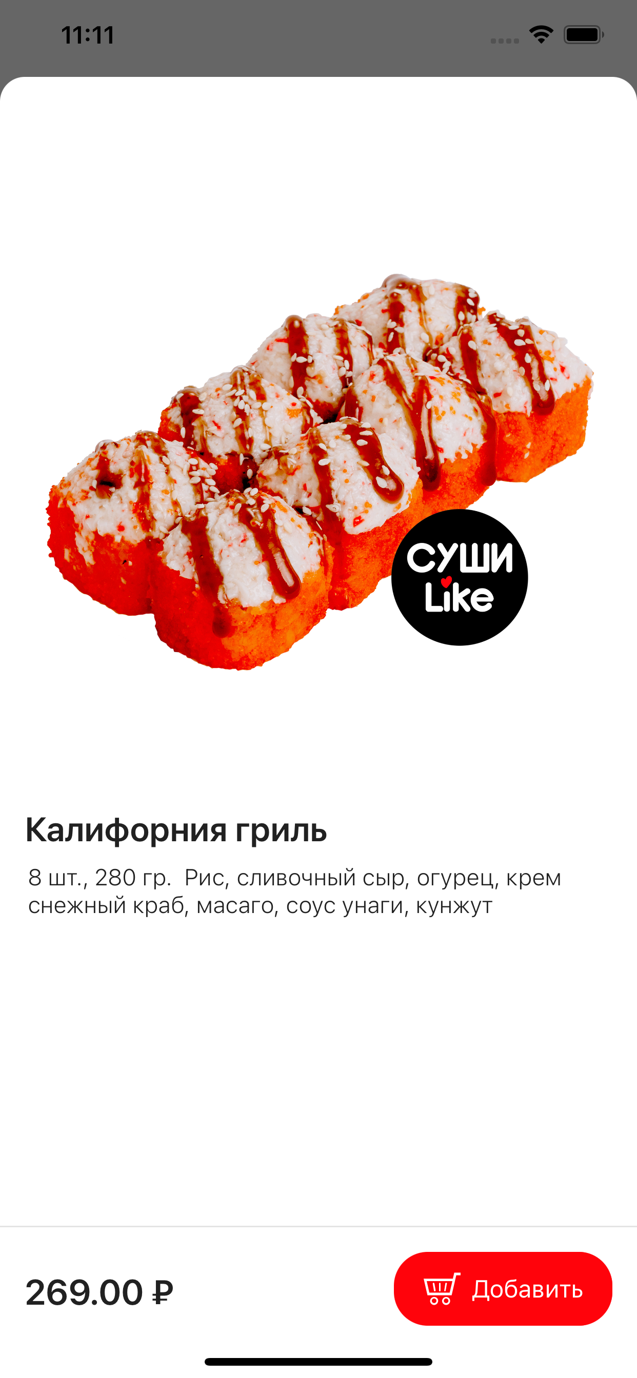 Суши Like