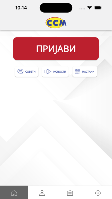 SSM - Moi rabotnicki prava Screenshot
