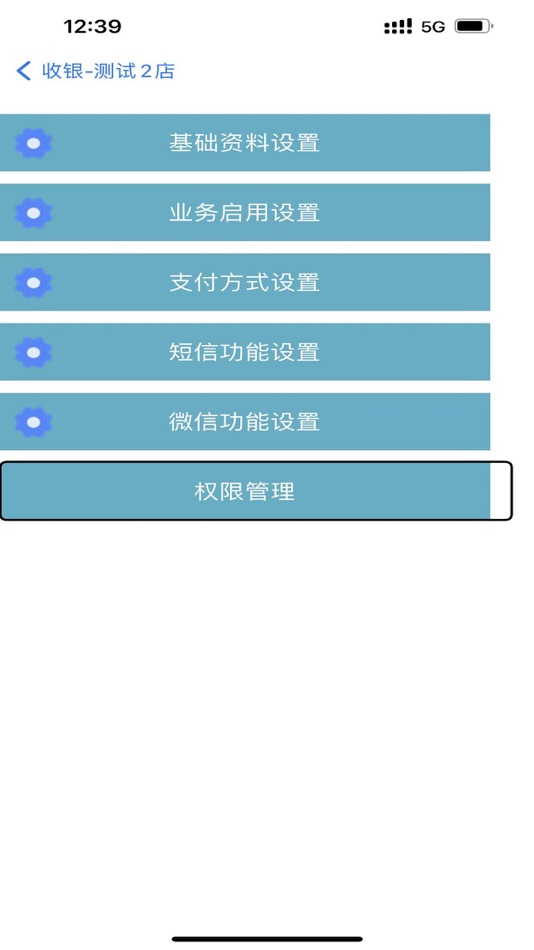 #4. 朗明云管家 (iOS) 由: 湖北朗明云管家科技有限公司