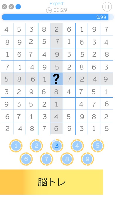 数独：脳パズルゲームのおすすめ画像3