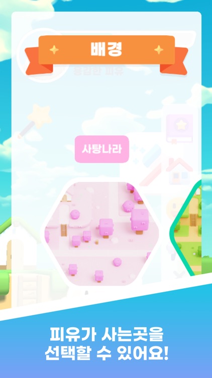 피유(PiYou) screenshot-3