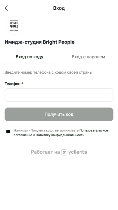 Bright People. Screenshot