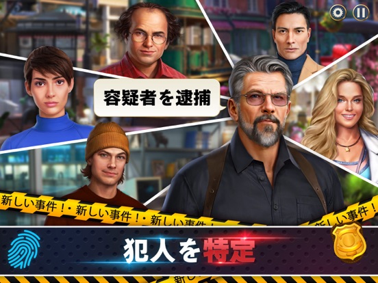 Crime Mysteries®：犯罪ミステリー探偵 ゲームのおすすめ画像3