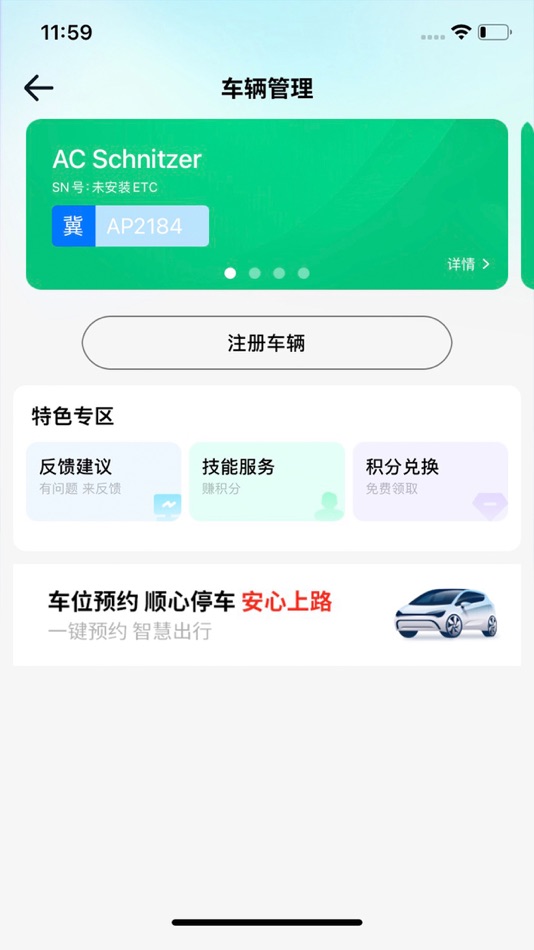 #3. 千迹预约 (iOS) By: 河北万巷互联科技有限公司