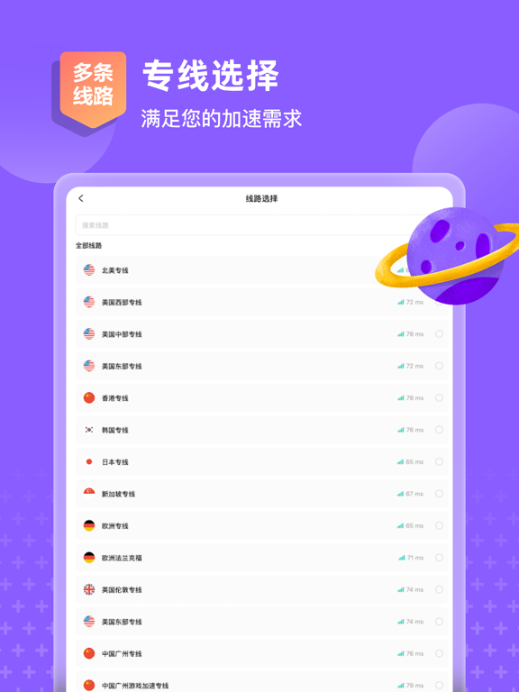 Screenshot #5 pour Brontide - 网络VPN加密 & 文本加密