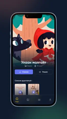 Game screenshot Ulger mod apk