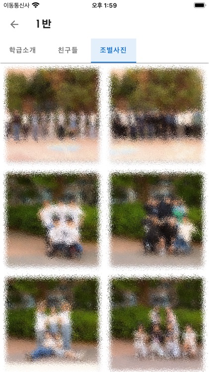 대구유천초등학교 졸업앨범 screenshot-9