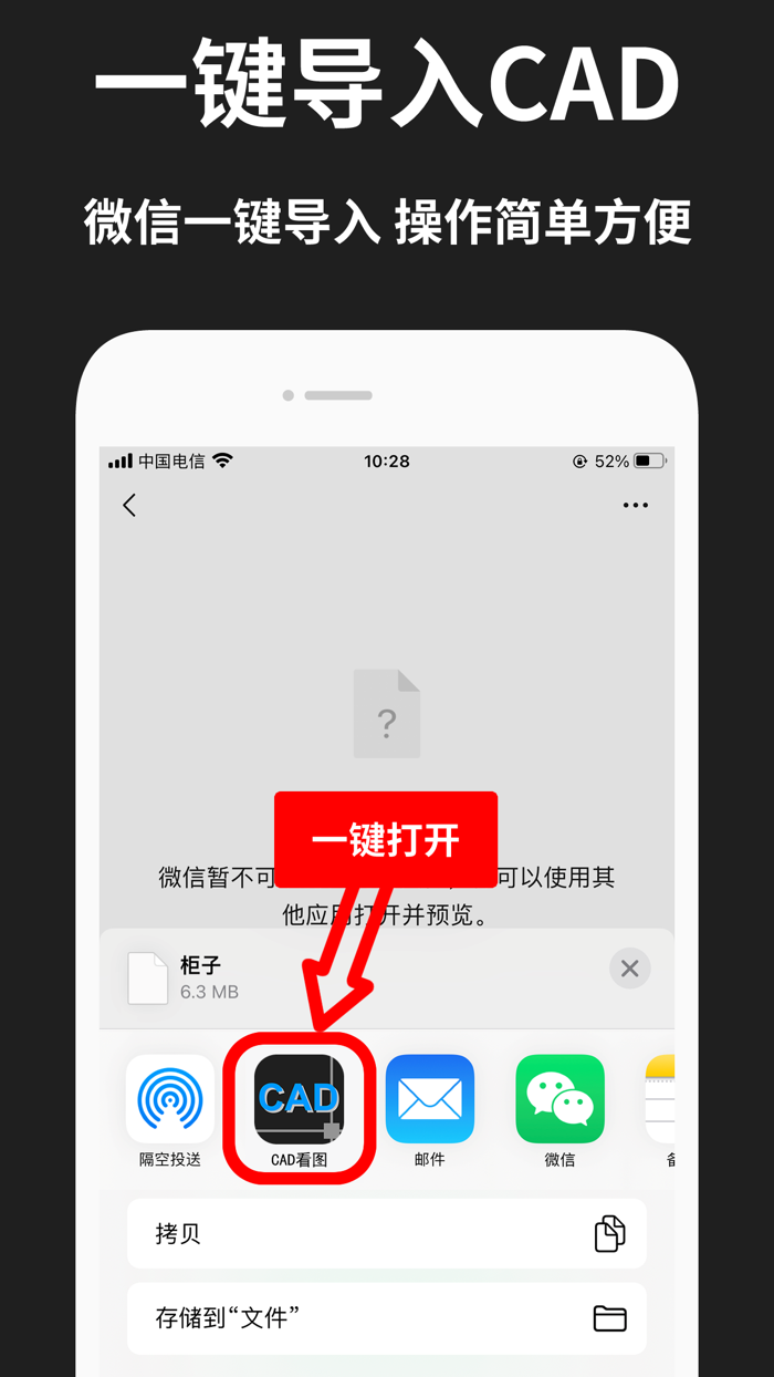 CAD看图-CAD手机看图CAD快速看图