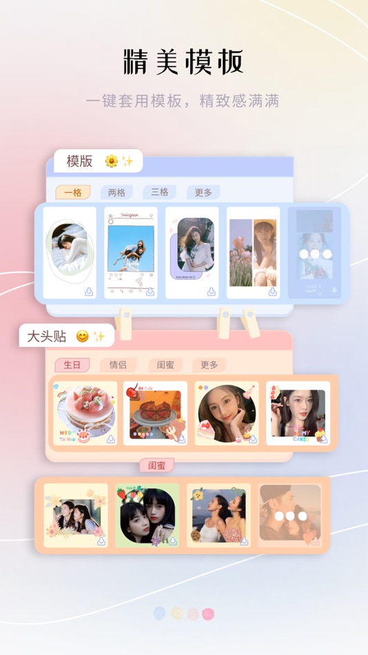 #4. 美易照片拼图-制作图片拼接的拼图软件 (iOS) Av: 群 周