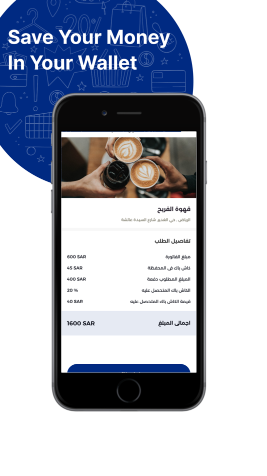 #4. CashBack - كاش باك (iOS) 由: Fancy Technologies