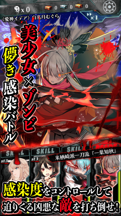 感染×少女のスクリーンショット - 6