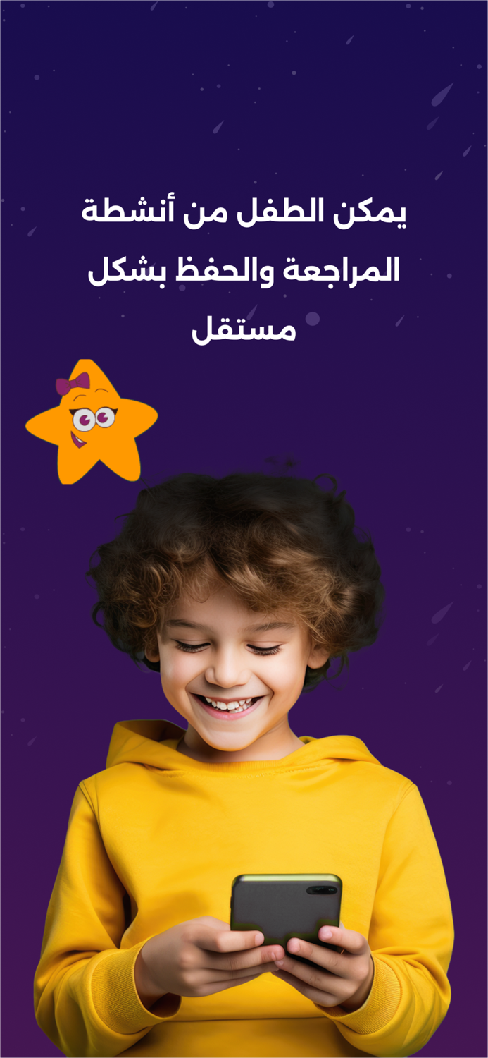 ريان و بيان