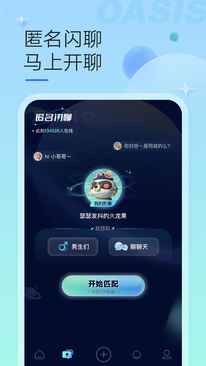 绿洲-遇见美好遇见你