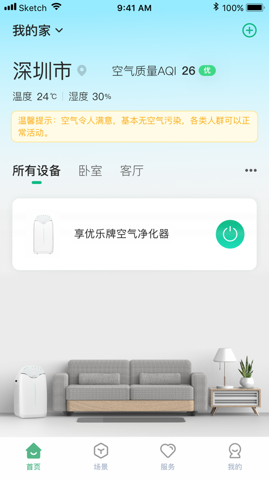 #3. 享优乐 (iOS) 由: Infinitus (China) Co., Ltd.